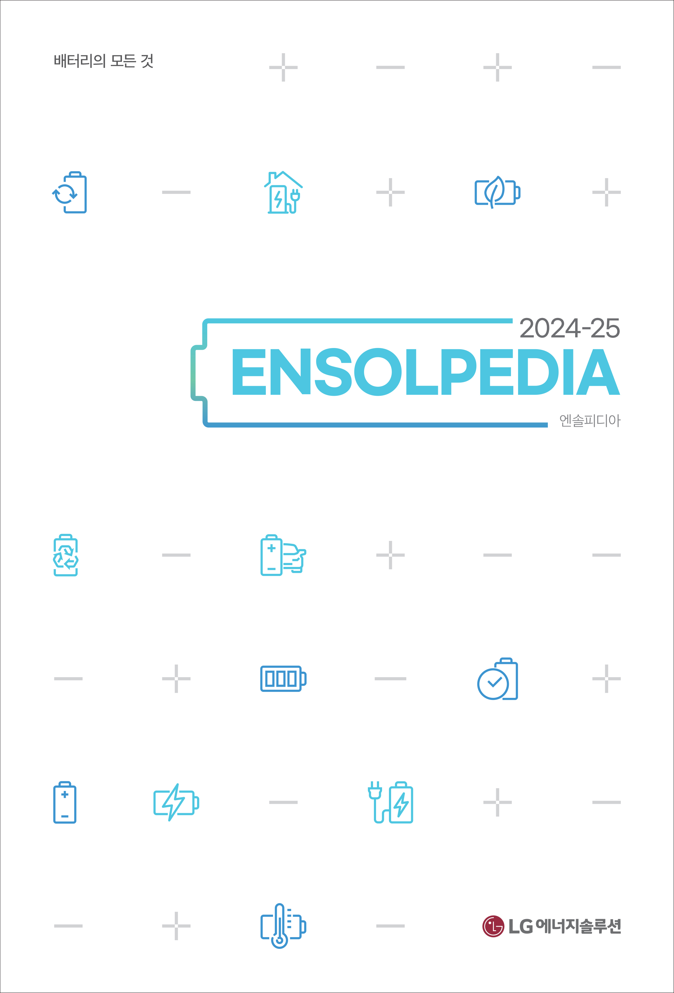 2023 ENSOLPEDIA