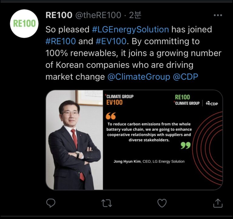 LG에너지솔루션의 RE100 EV100 동시 가입 축하 RE100 공식 트윗