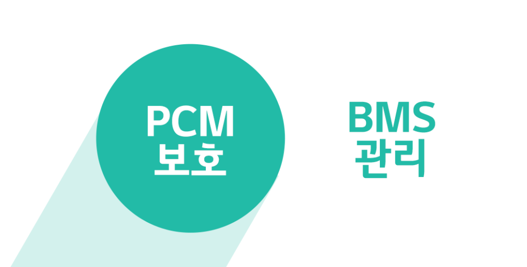 배터리 용어사전 Pcm Protection Circuit Module 배터리인사이드 Battery Inside 7802