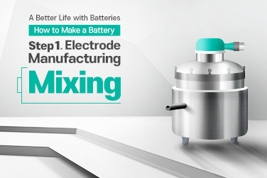 A Better Life with Batteries – How to Make a Battery Step.1 Electrode Manufacturing: Mixing
