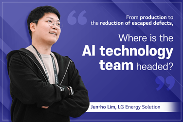 AI Technology and Its Application to Reduce Smart Factory Defect Leakages