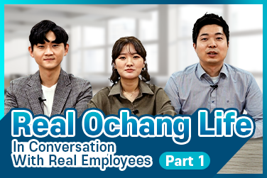 Real Ochang Life in Conversation With Real Employees – Part 1