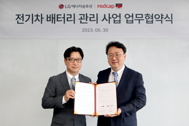 LG에너지솔루션 – 레드캡투어 ‘전기차 배터리 관리 사업 업무협약(MOU)’ 체결