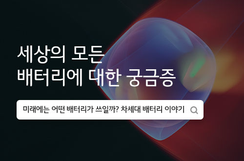 배터리에 대한 정보와 질문