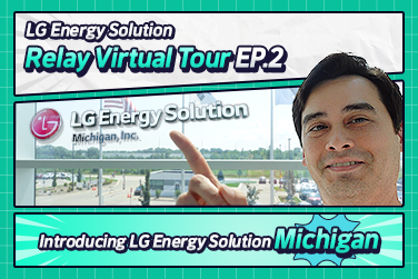 [Relay Virtual Tour] Introducing LG Energy Solution Michigan – Part 2