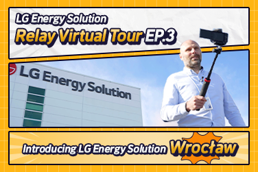 [Relay Virtual Tour] Introducing LG Energy Solution Wrocław – Part 3