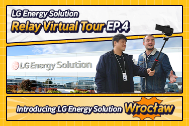 [Relay Virtual Tour] Introducing LG Energy Solution Wrocław – Part 4
