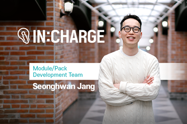 [IN:CHARGE] Seong-hwan Jang of the Module/Pack Development Team sharpens his technological edge for the top battery maker title