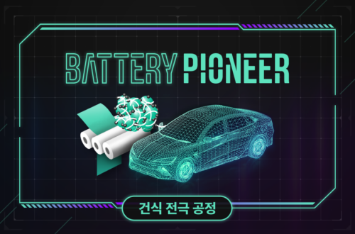 전기차 배터리 혁신 기술