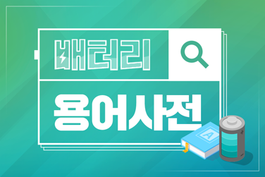 홈