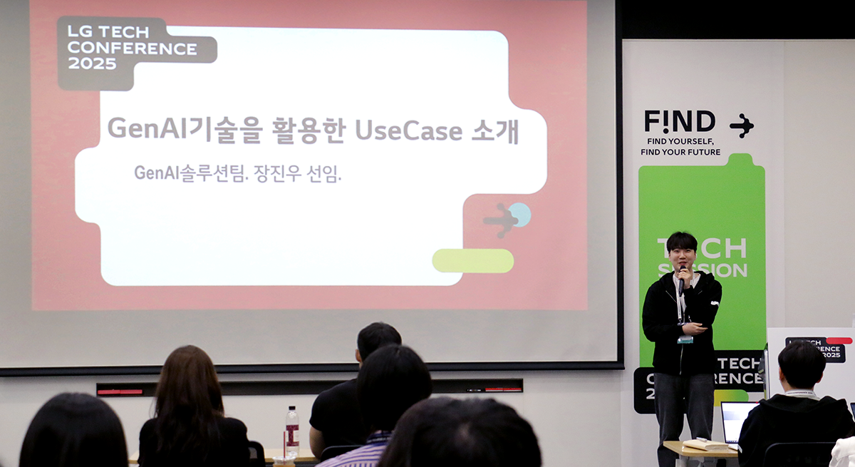 2_생성형 AI로 바꾸는 배터리 산업의 현재와 미래 2_생성형 AI로 바꾸는 배터리 산업의 현재와 미래