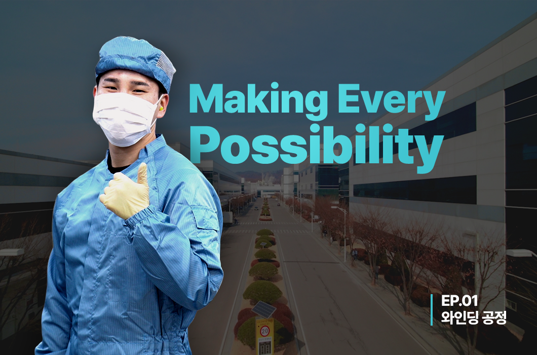 a man wearing a face mask and gloves, 와인딩 공정 구성원