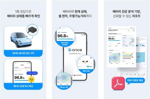 a screenshot of a mobile device