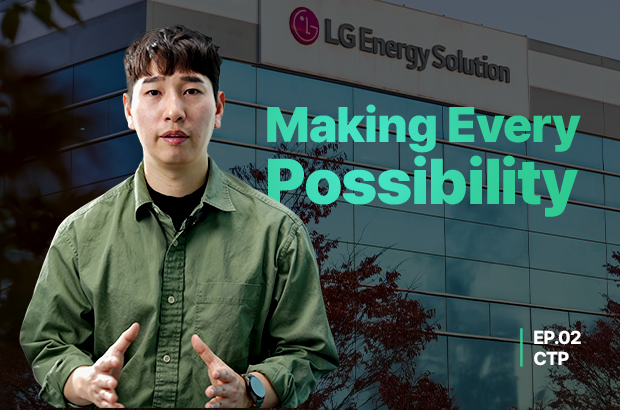 ‘CTP(Cell-To-Pack)’ 공정으로  파우치 배터리의 혁신을 일으키는  LG에너지솔루션