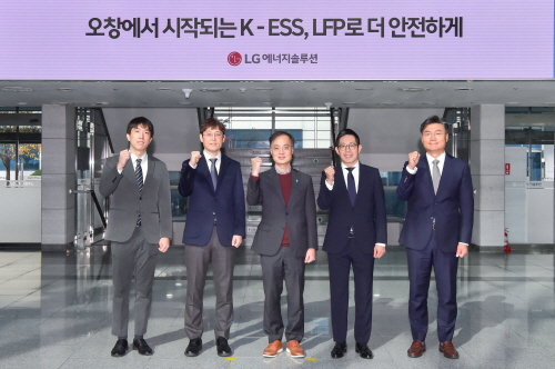 K-ESS, LFP 안전성 향상 행사