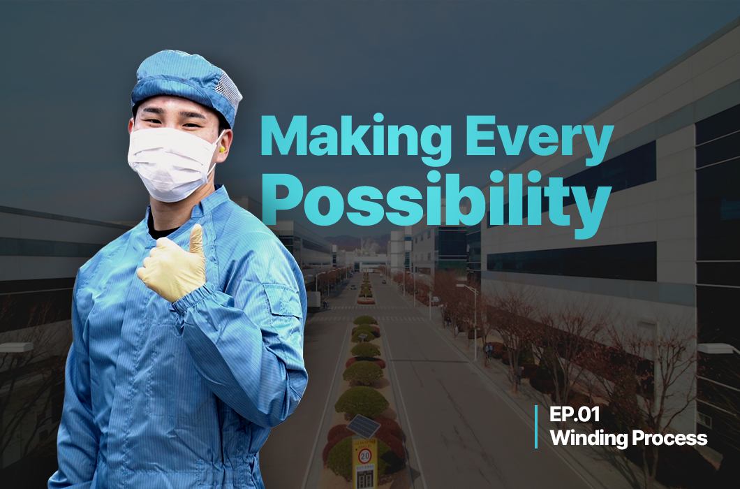 모든 가능성을 만드는 과정