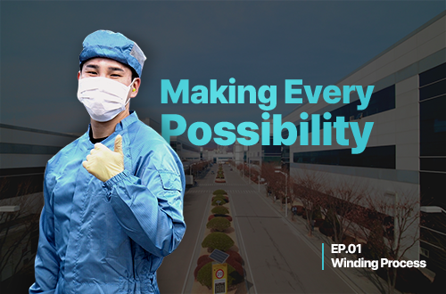 모든 가능성을 만드는 과정