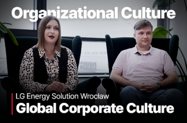 조직 문화에 대한 대화