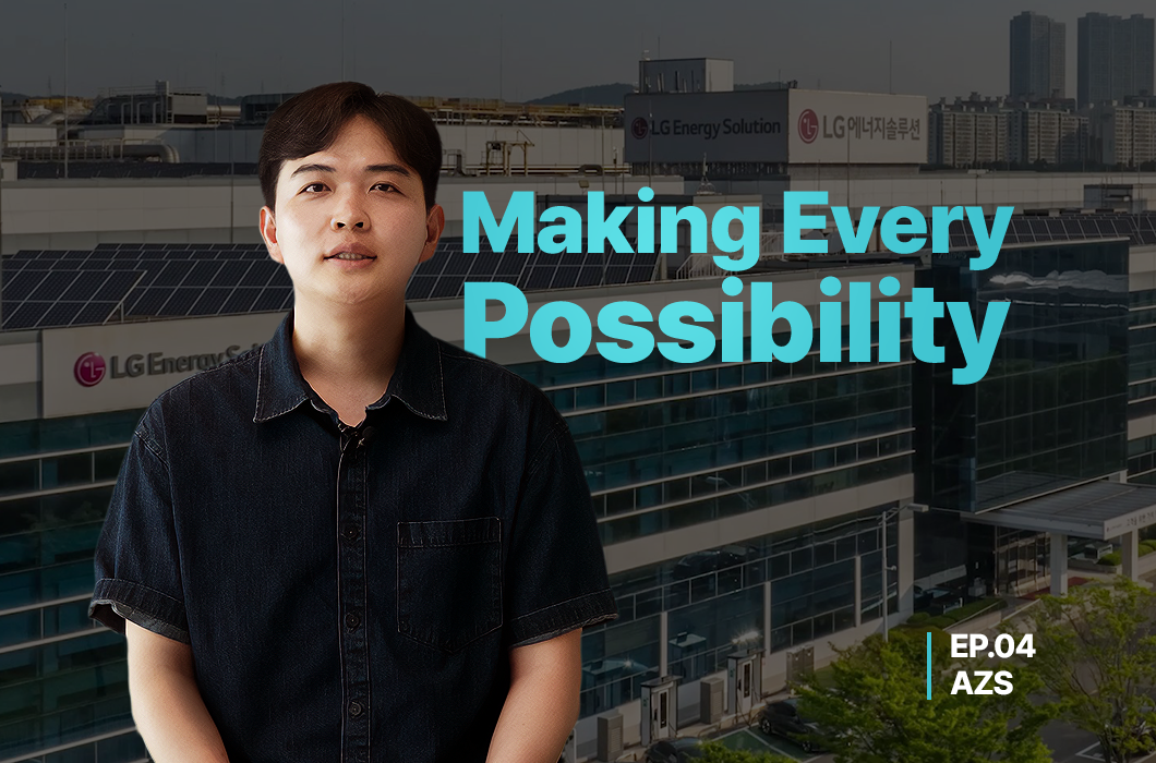 LG 에너지 솔루션 소개 영상