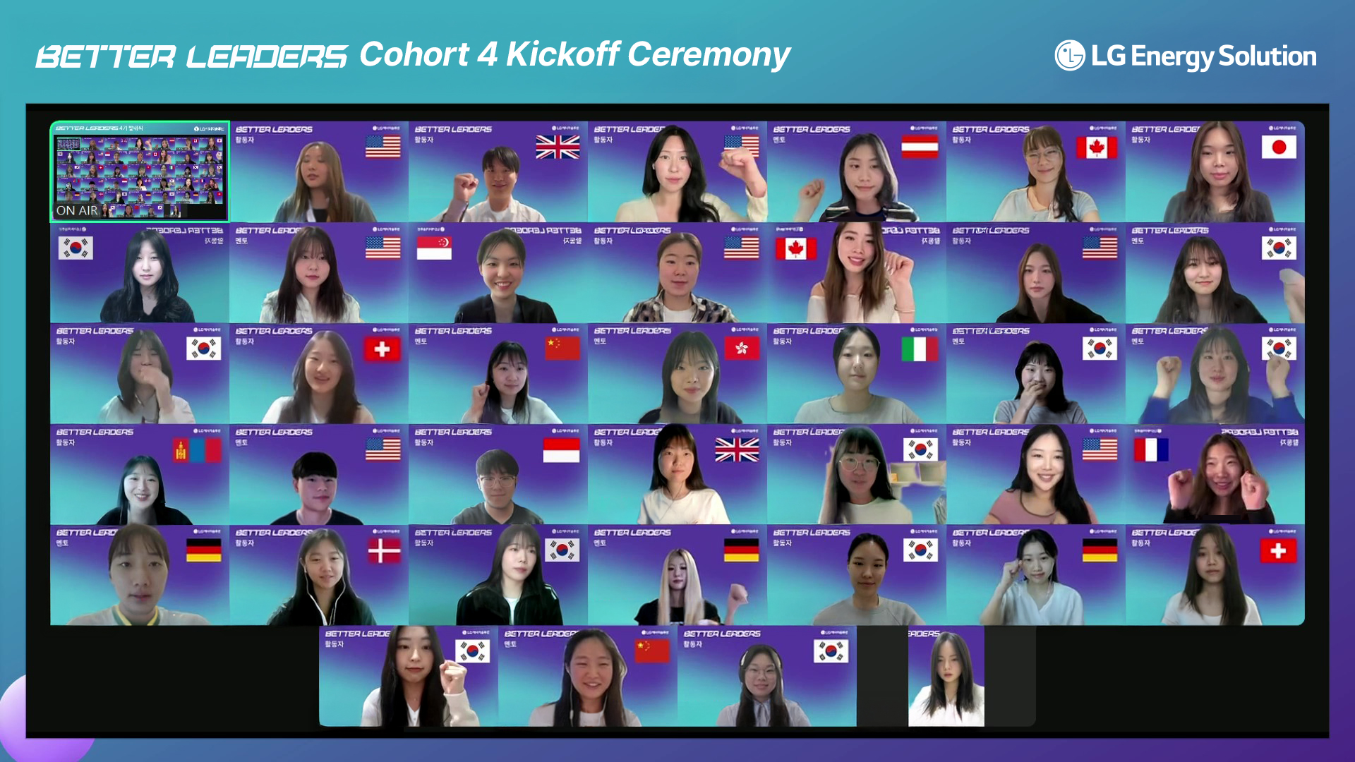 다양한 국가의 참가자들 모임