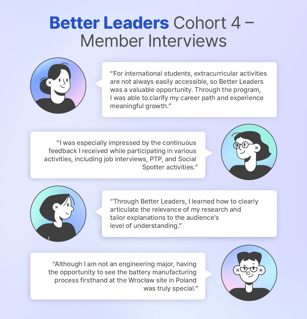 리더십 프로그램 참여자 인터뷰 내용