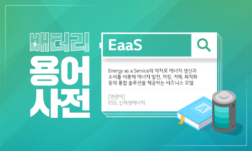 에너지 서비스 모델 설명