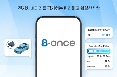 전기차 배터리 평가 방법 소개