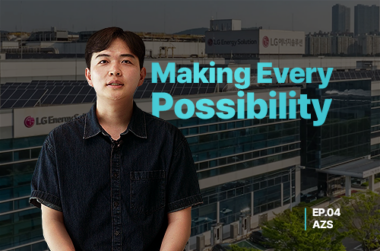 LG 에너지 솔루션 배경의 인물
