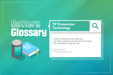 배터리 용어와 기술 설명