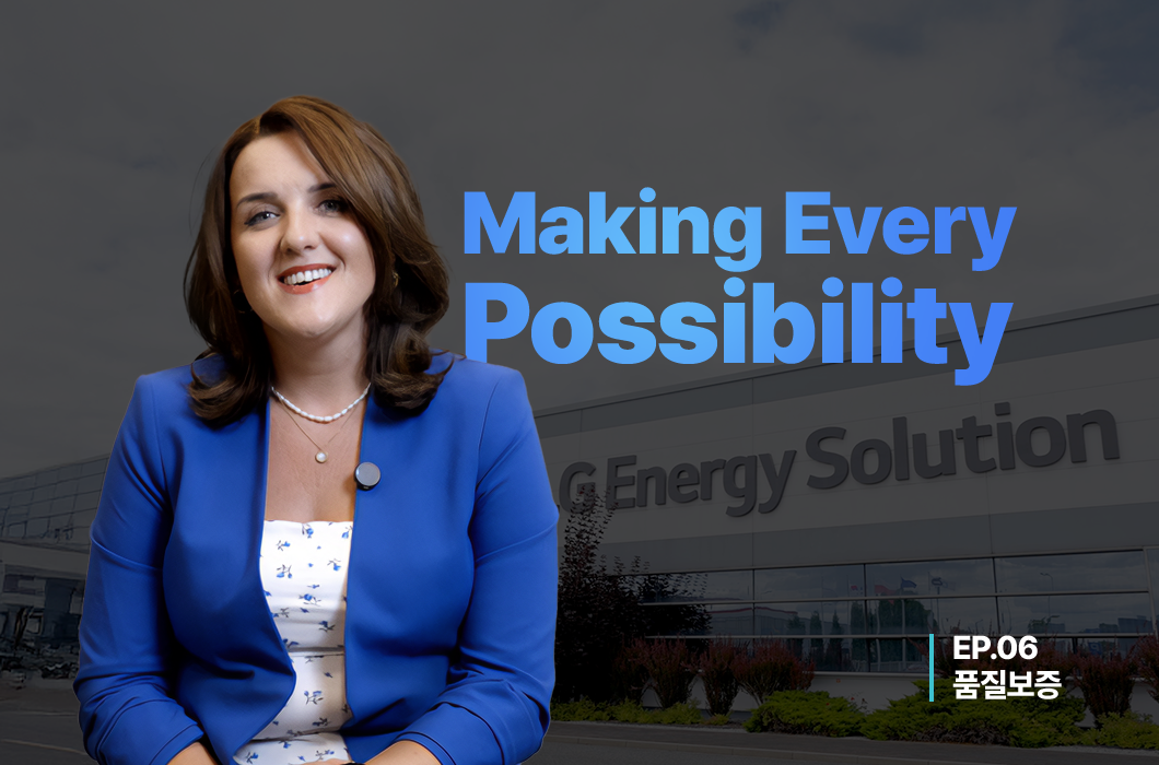 모든 가능성을 만드는 중입니다.