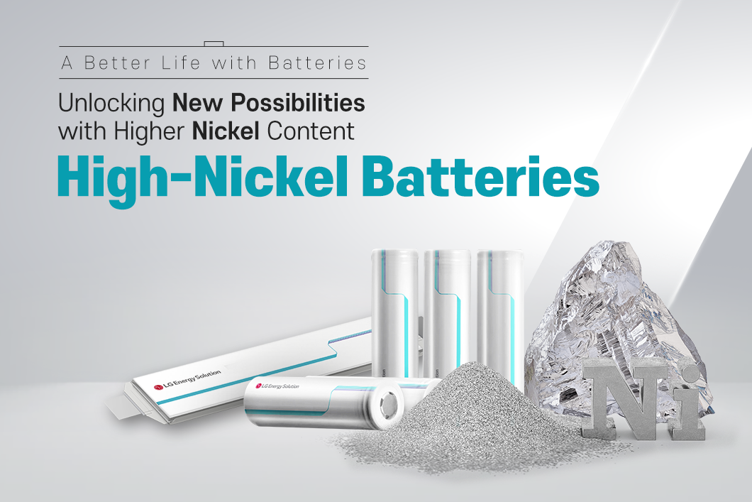 고니켈 배터리의 새로운 가능성