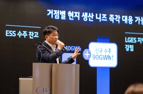 CEO 발표, 에너지 솔루션 관련