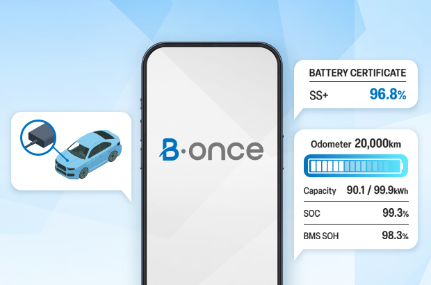 B.once, 단 한 번의 진단으로  배터리 상태를 손쉽게 파악하다