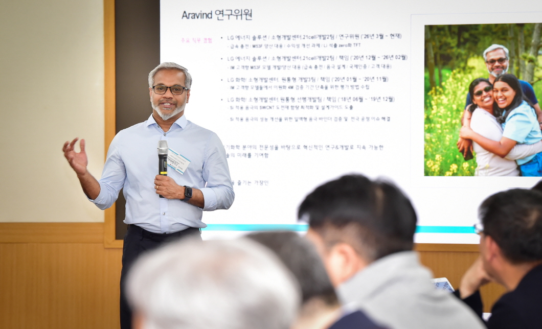 발표하는 남성 연구위원의 모습