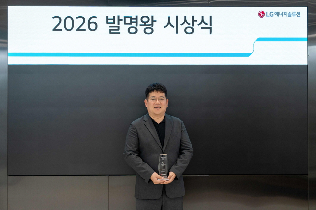 2026 발명왕 시상식 장면