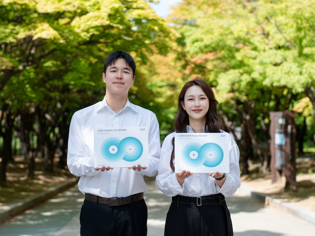 ESG 보고서를 들고 있는 두 사람