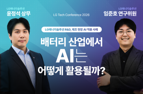 배터리 산업 AI 활용 세미나