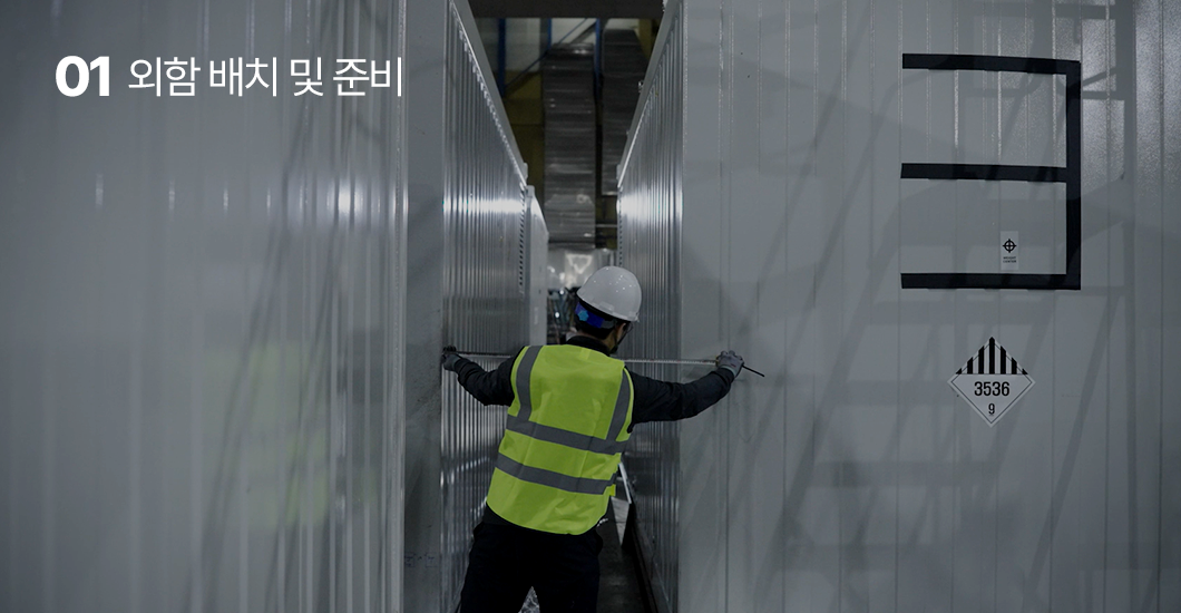 창고에서 컨테이너 작업 중