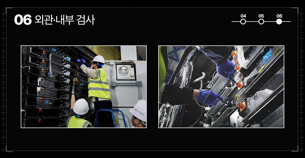 전문가들이 장비 점검 중