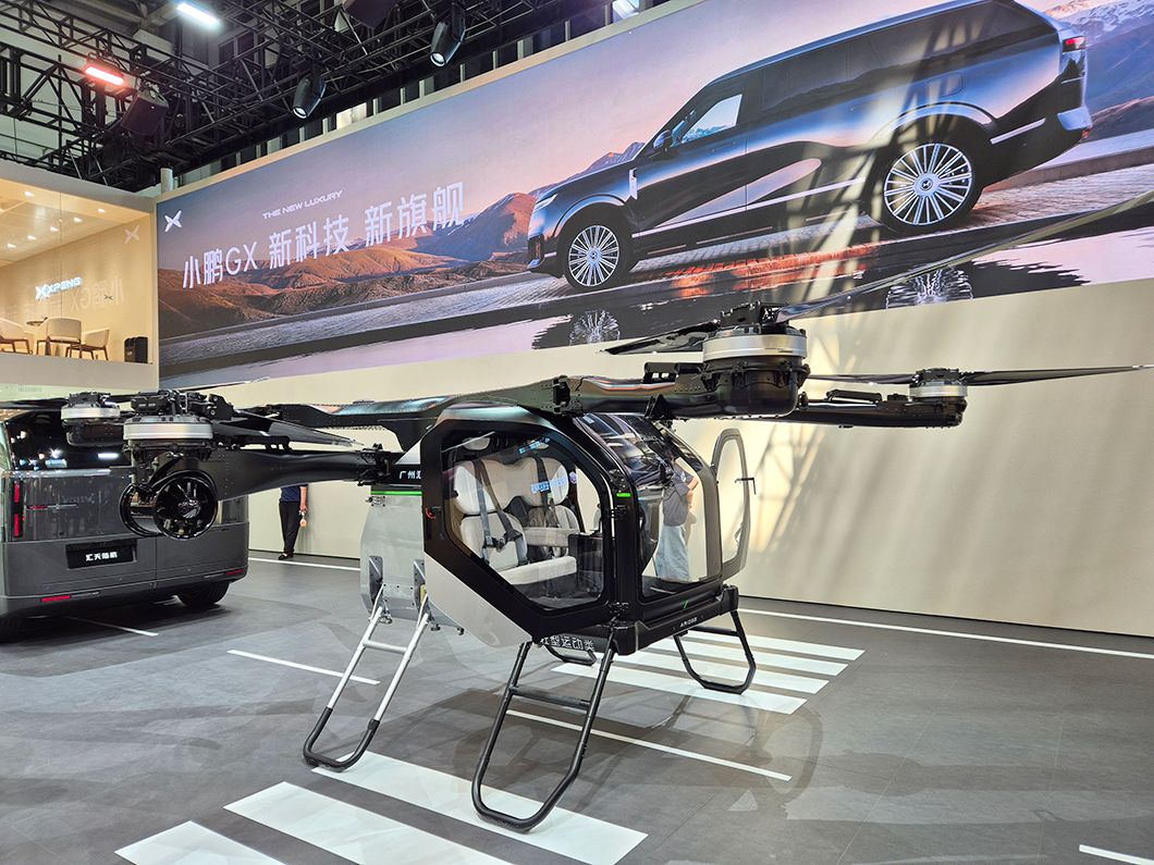 샤오펑 eVTOL
