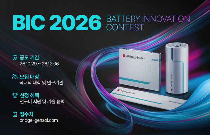 BIC2026